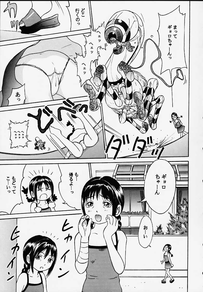 Oniichan to Issho Bangaihen page 7 full