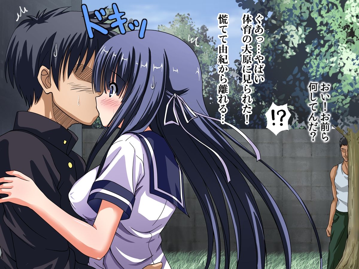Netorare Kanojo Yuki ~Hentai Kyoushi ni Haramasareta Anoko~ page 6 full