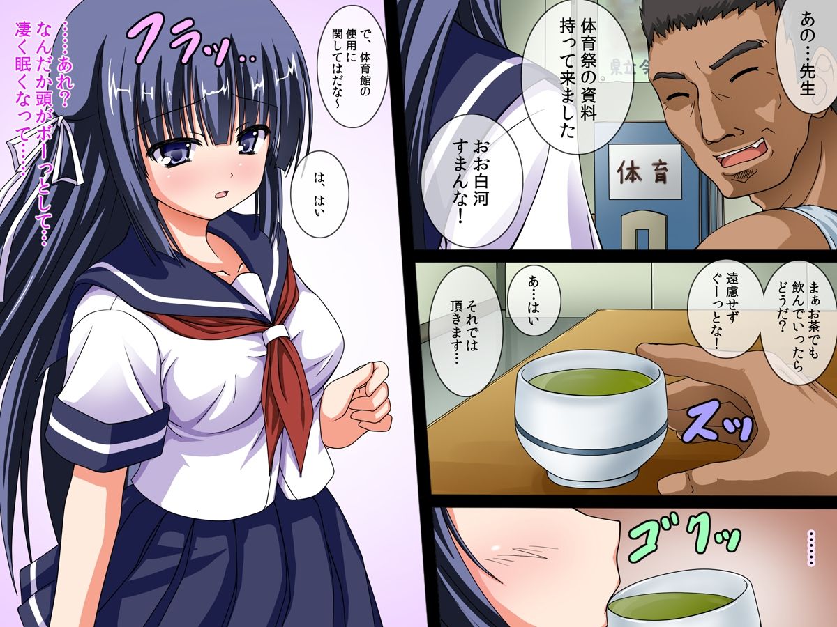 Netorare Kanojo Yuki ~Hentai Kyoushi ni Haramasareta Anoko~ page 9 full
