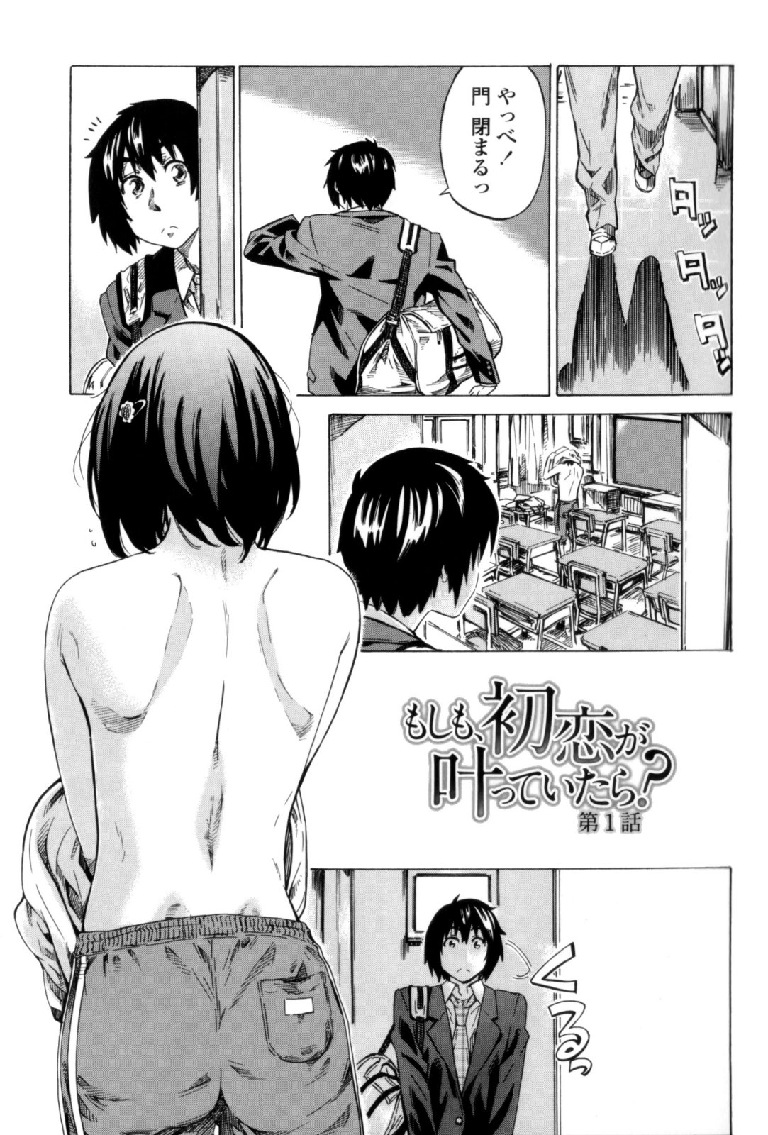 Kanojo Zokusei -Kimi Zoku- page 9 full
