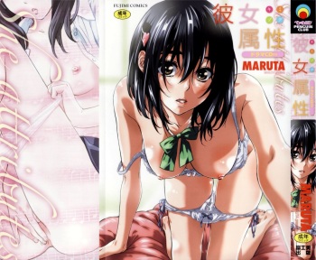 Kanojo Zokusei -Kimi Zoku- cover