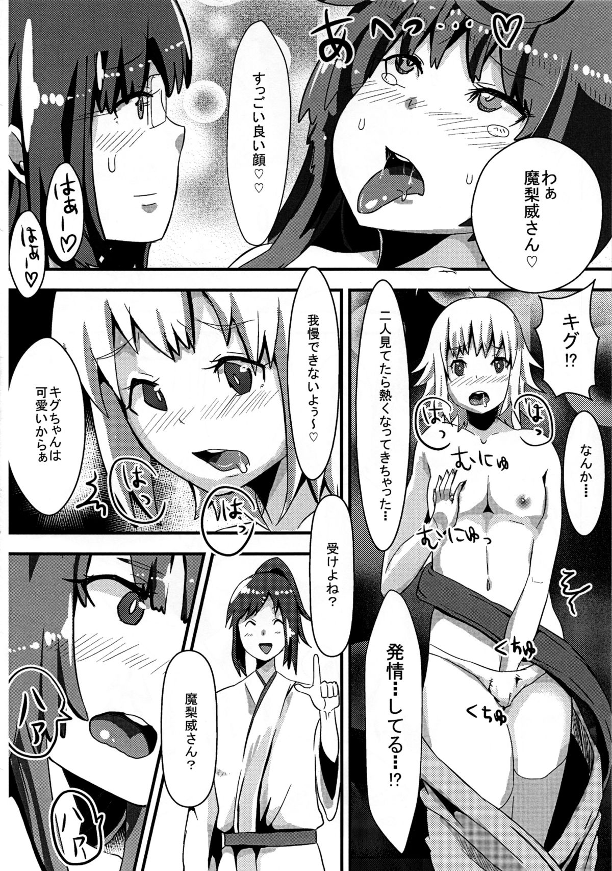 Josou Danshi to Kakemashite page 9 full
