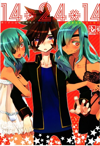Korizuni Josou Shounen Hon 8 14*24*14 cover