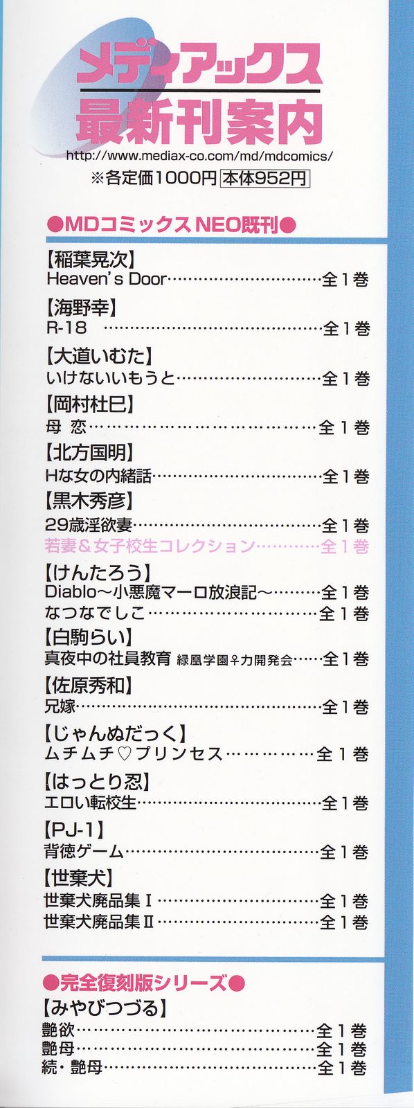 Jukubo Yuugi - Itoshii Hito Chapter 1 + 2 + 3 page 3 full