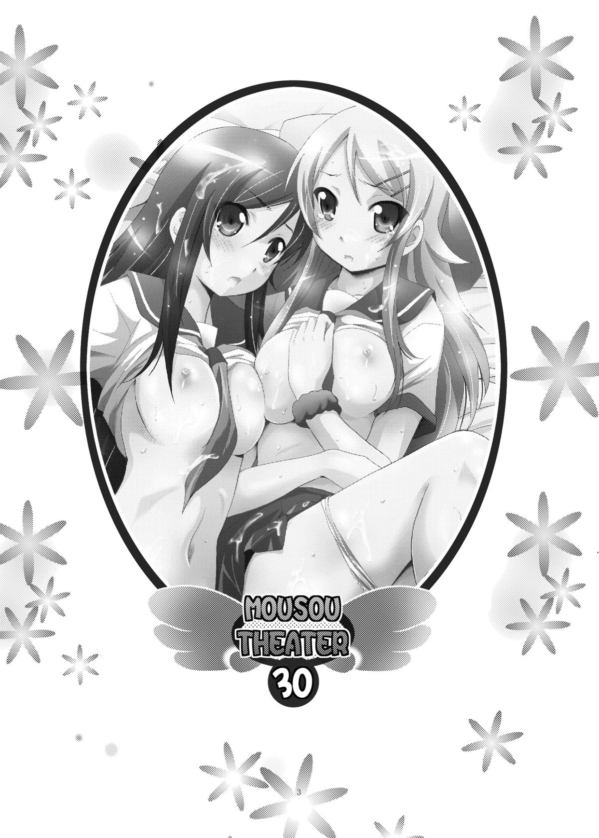 MOUSOU THEATER30 page 3 full