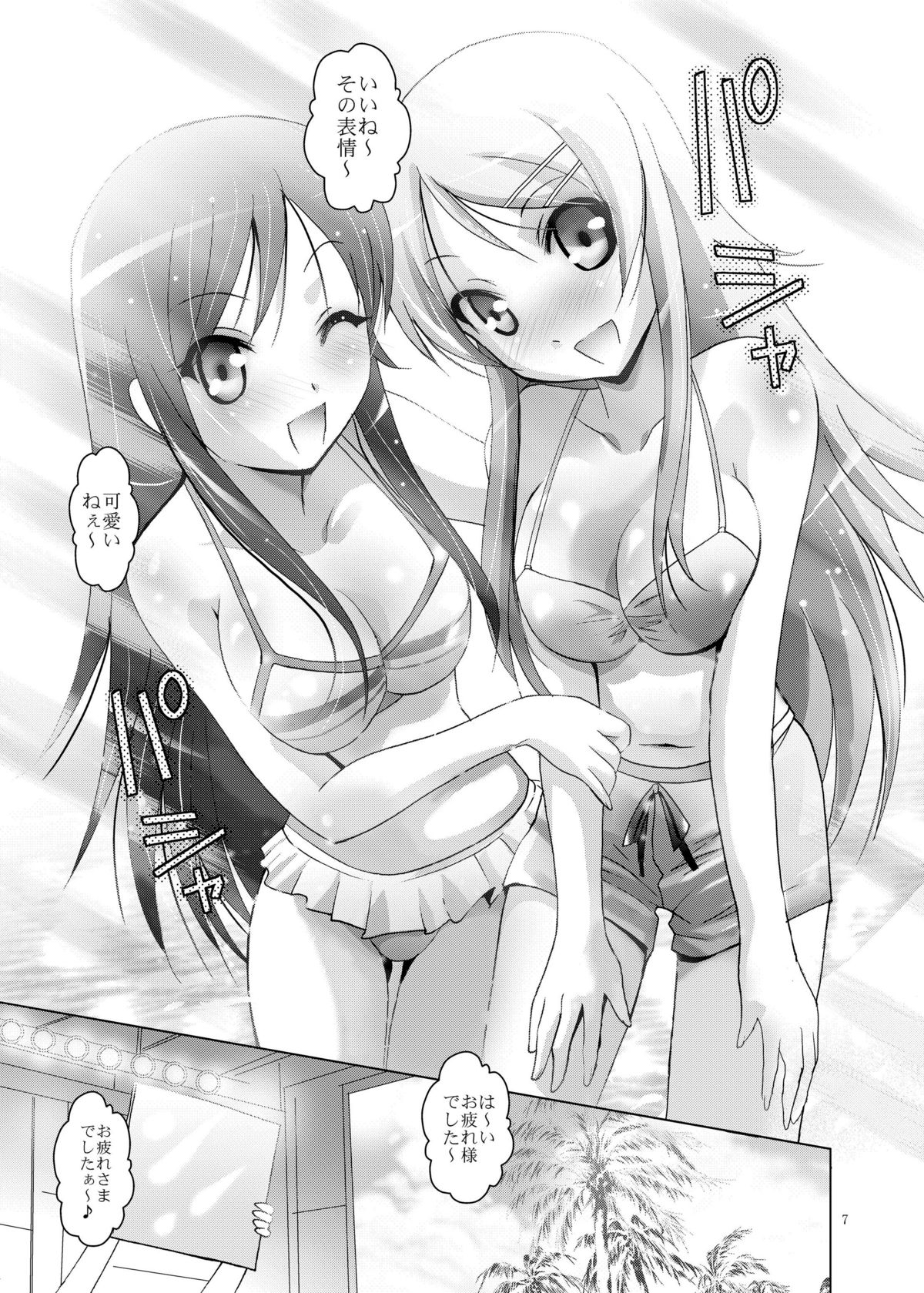 MOUSOU THEATER30 page 7 full