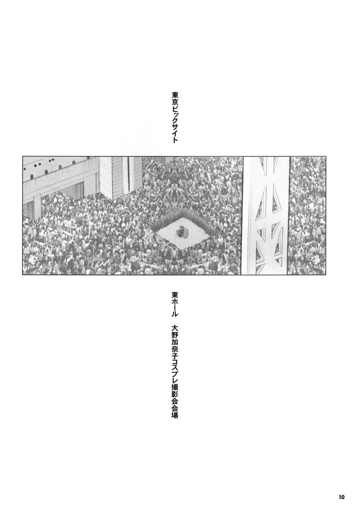 Kikenshisou Sakuhinshuu 3 Soushuuhon page 9 full