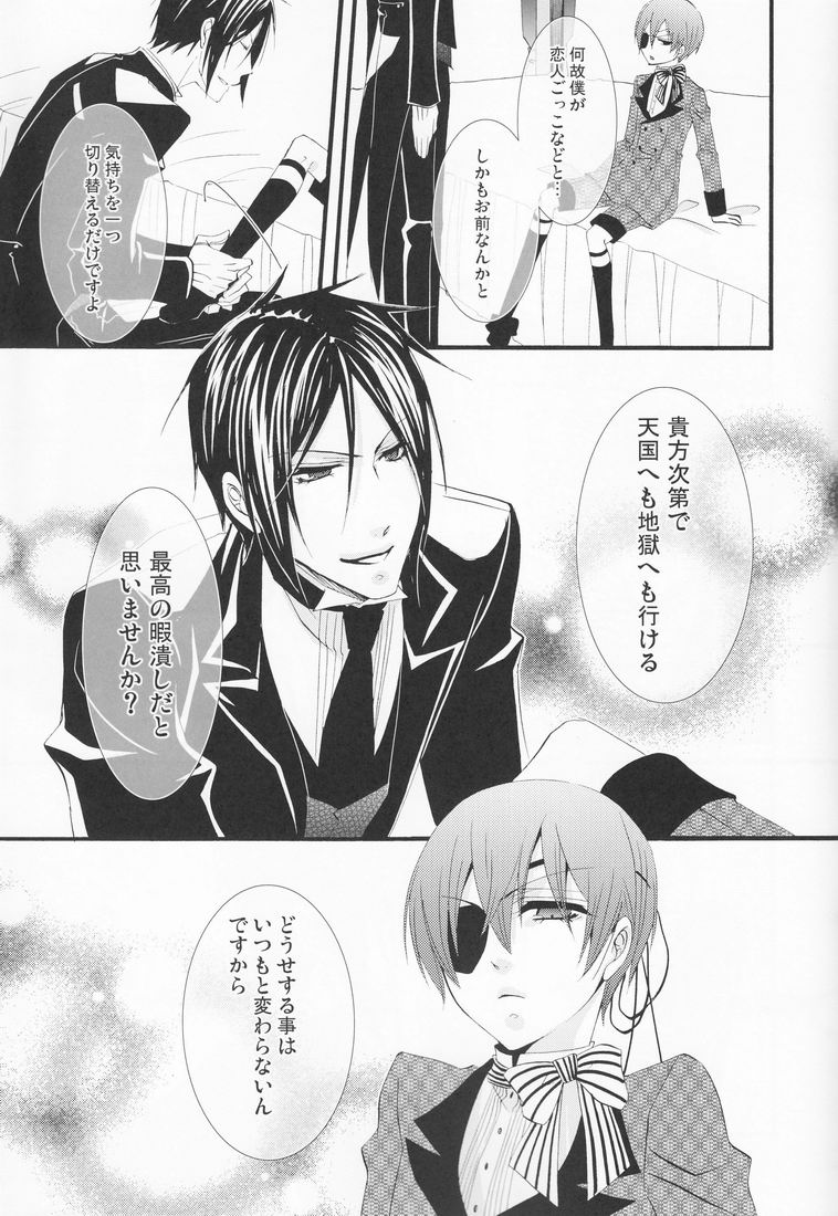 Hanky Panky page 8 full