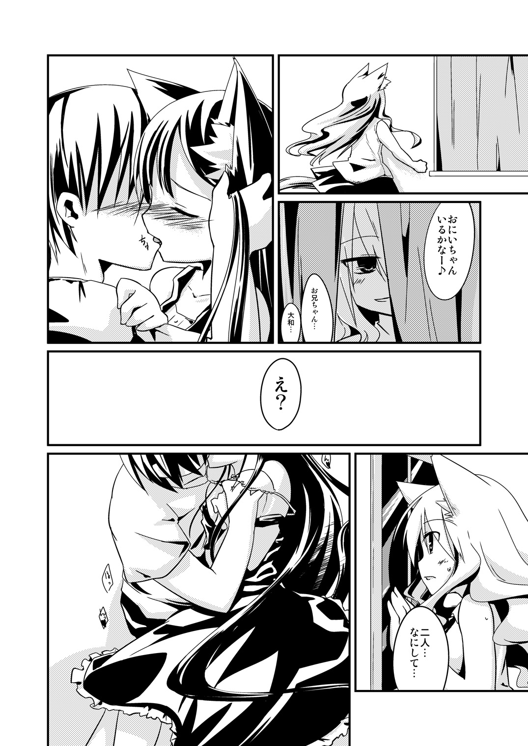 Yanedutai no Onnanoko page 4 full