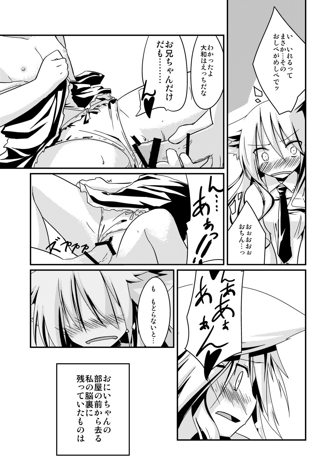 Yanedutai no Onnanoko page 7 full