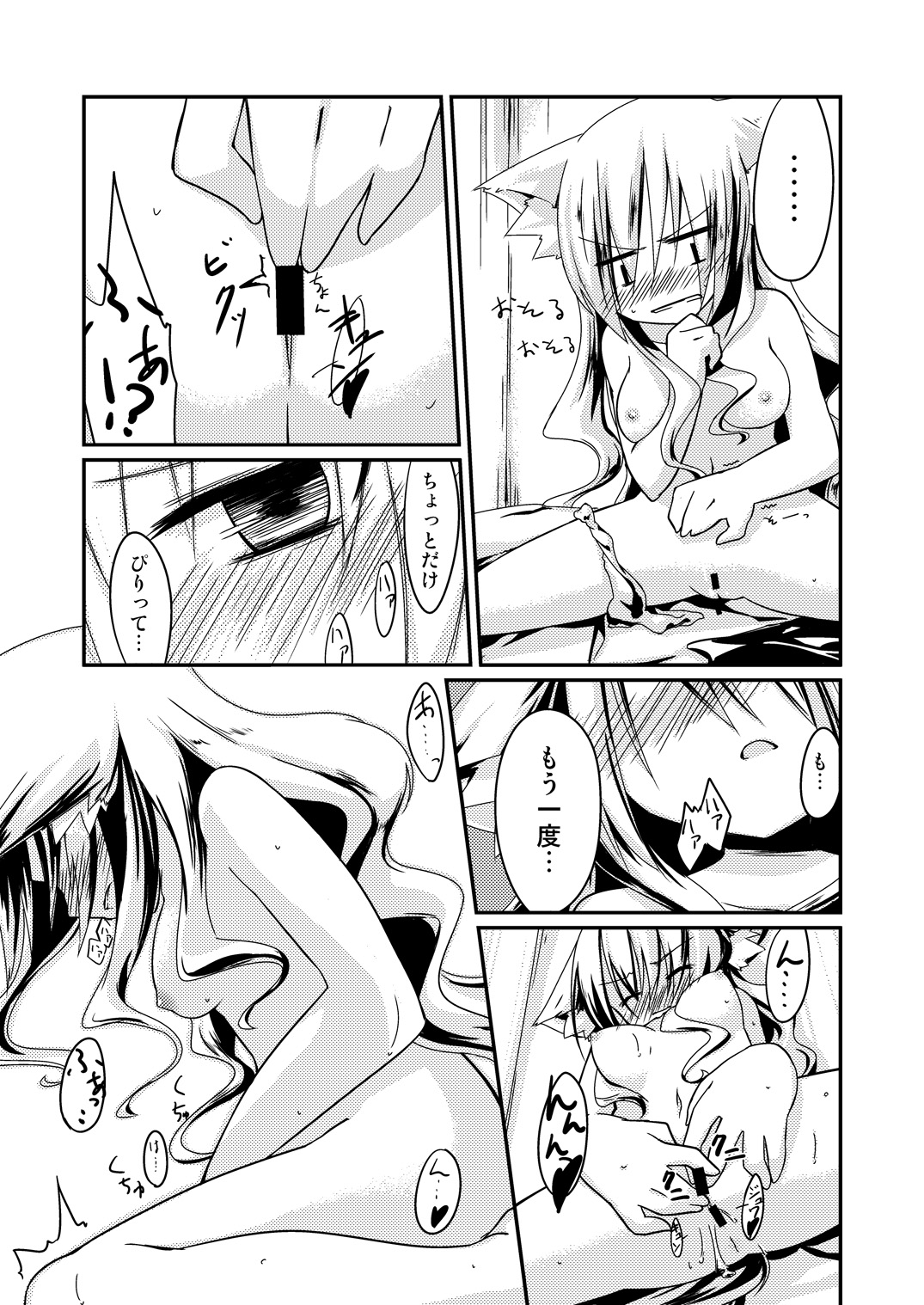Yanedutai no Onnanoko page 9 full