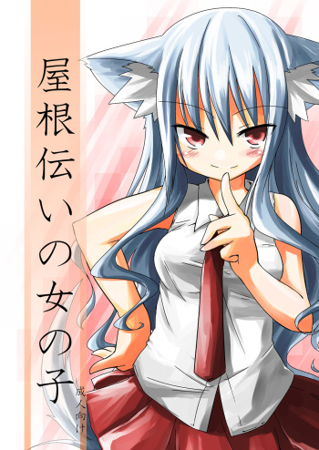 Yanedutai no Onnanoko cover