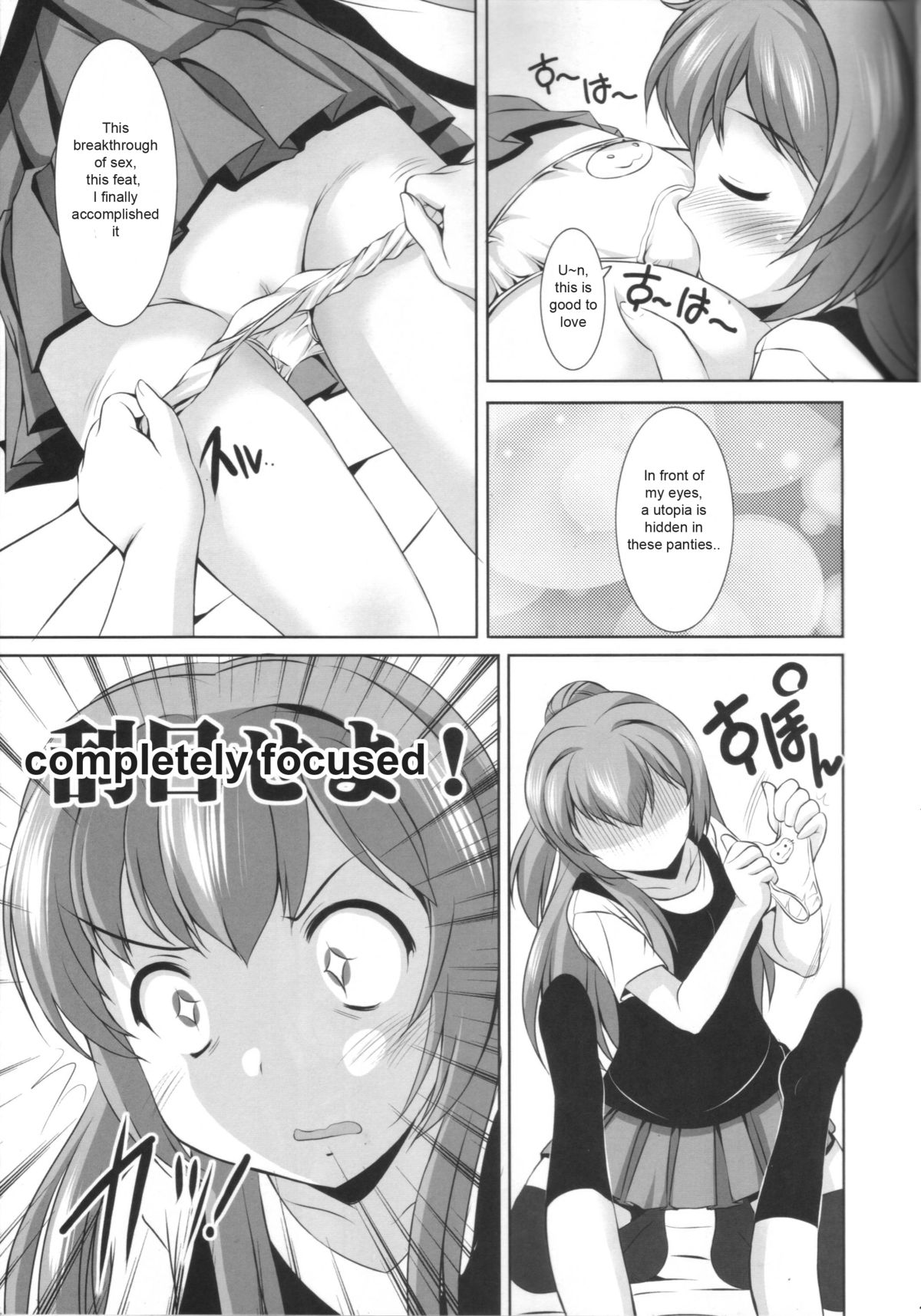 AneChuChu Dakara Oneechan to ChuChu Shiyo♪ page 6 full