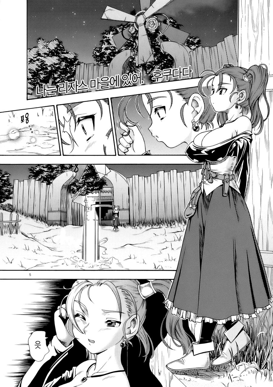 Jessica Milk 8.0 page 4 full