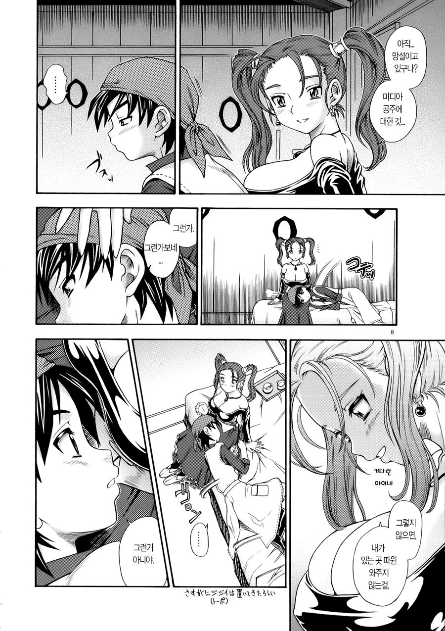 Jessica Milk 8.0 page 7 full