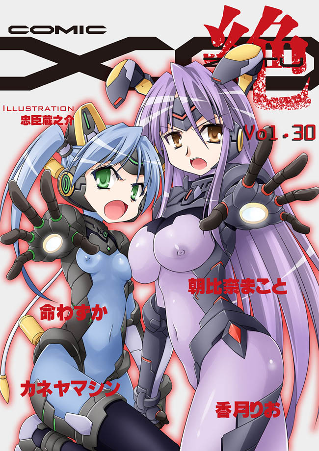 COMIC XO Zetsu! Vol. 30 page 1 full