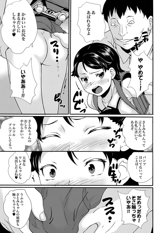 COMIC XO Zetsu! Vol. 30 page 5 full