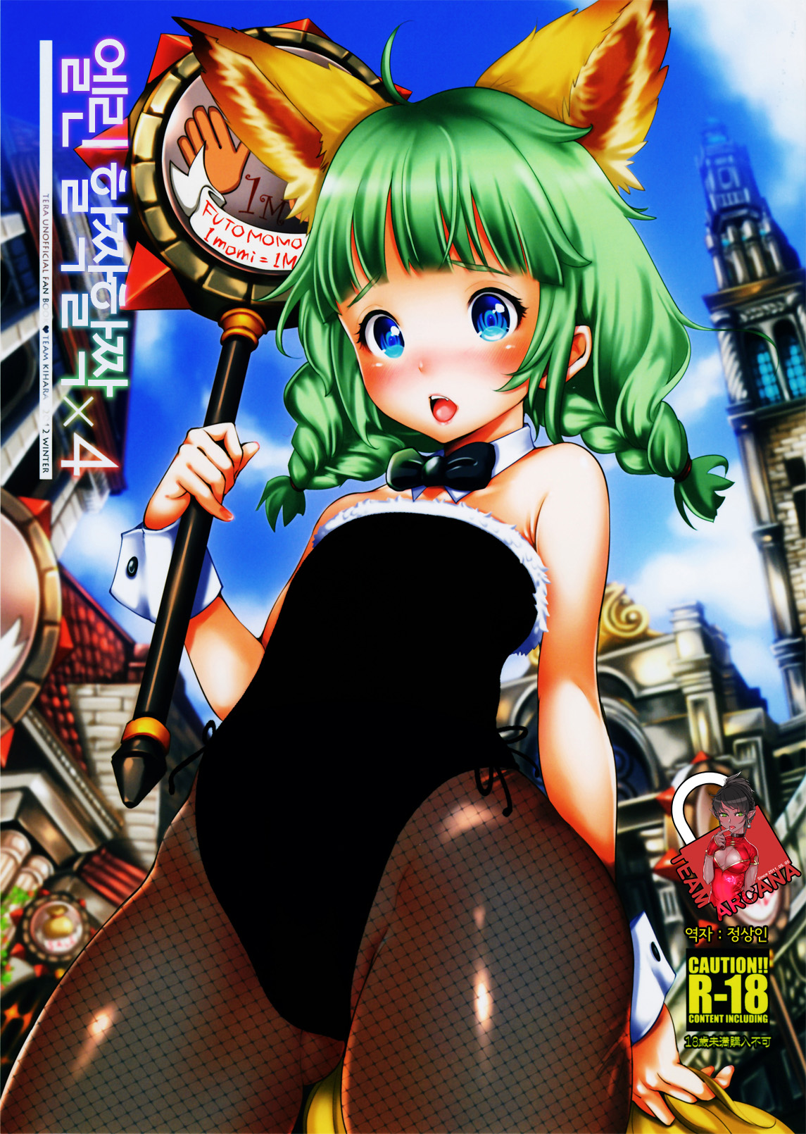 Elin Peropero x 4 page 1 full