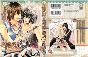 Kareshi na Otokonoko cover