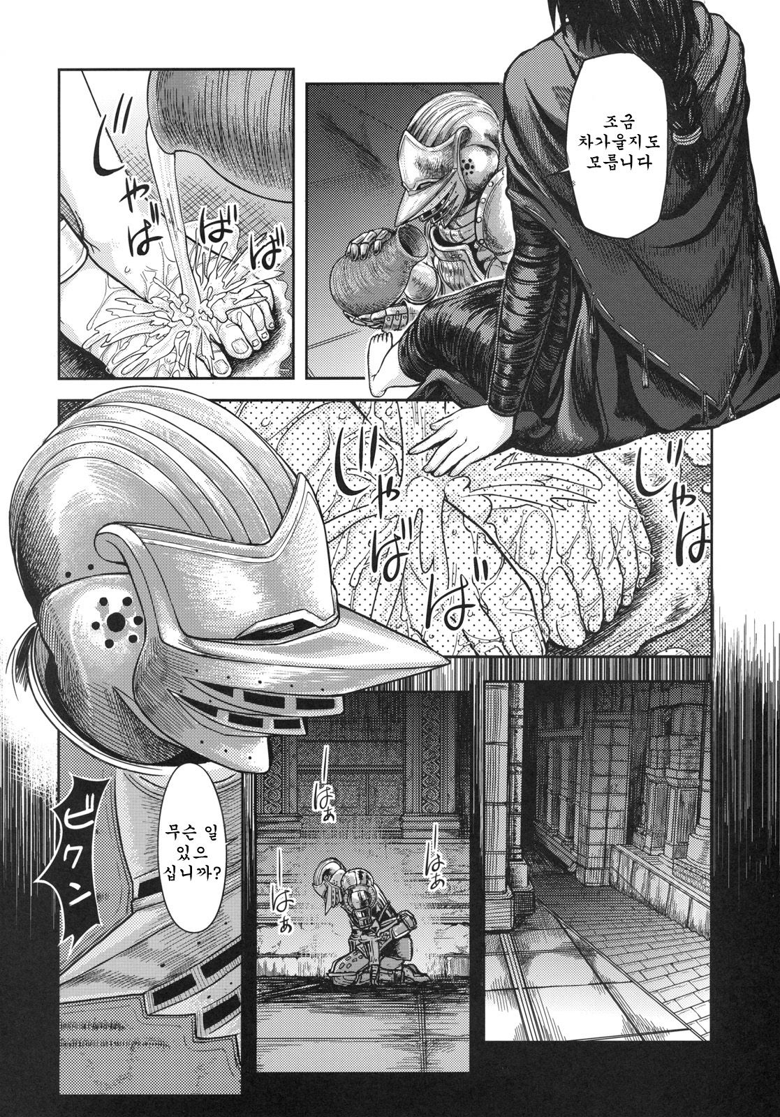 Kono Saki, Ashi ni Chuuishiro | 이 앞으로, 발에 주의하라 page 3 full