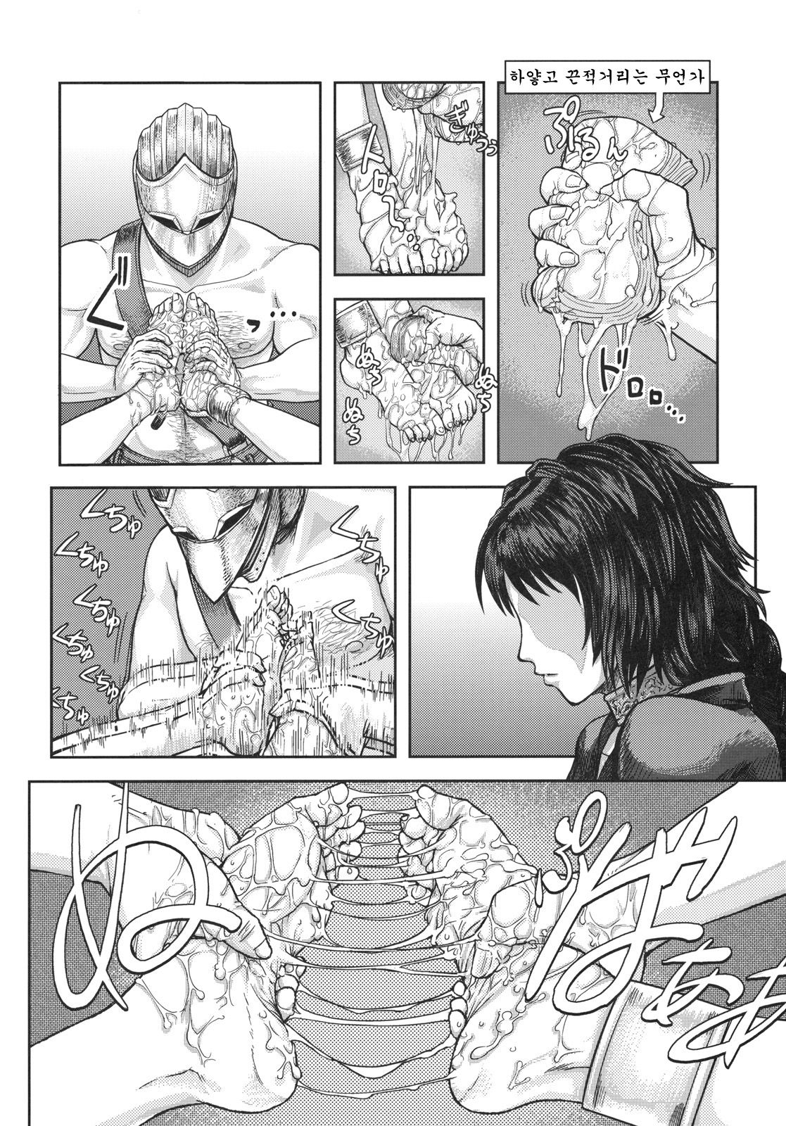 Kono Saki, Ashi ni Chuuishiro | 이 앞으로, 발에 주의하라 page 5 full
