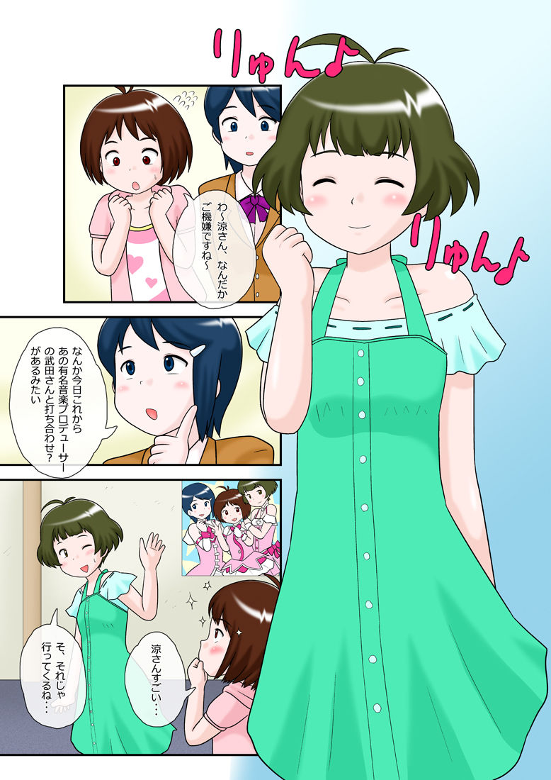 Akizuki Ryo Dopyu! Dopyu! Shasei Party page 2 full
