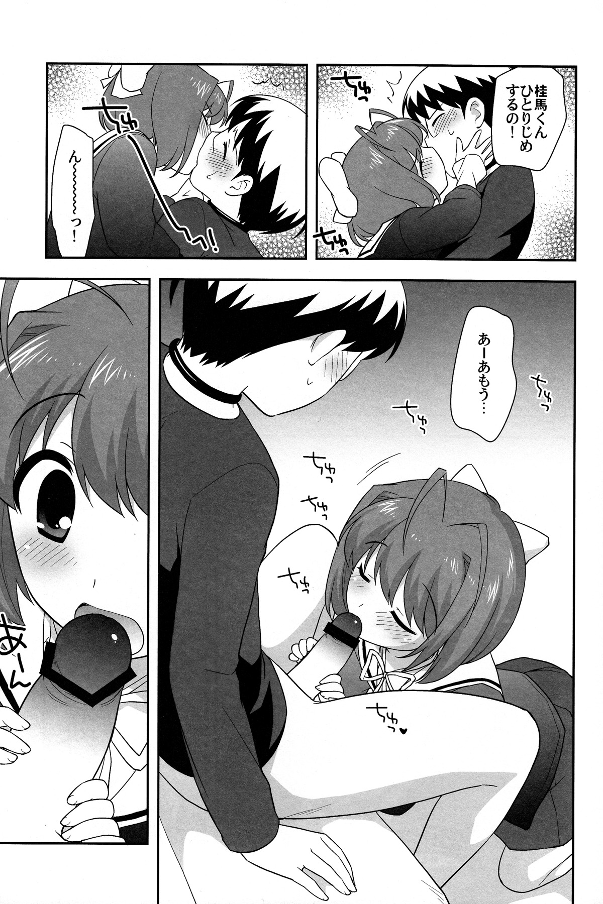 Mou Iiyo Youjo Kanon-chan Egaku! page 9 full