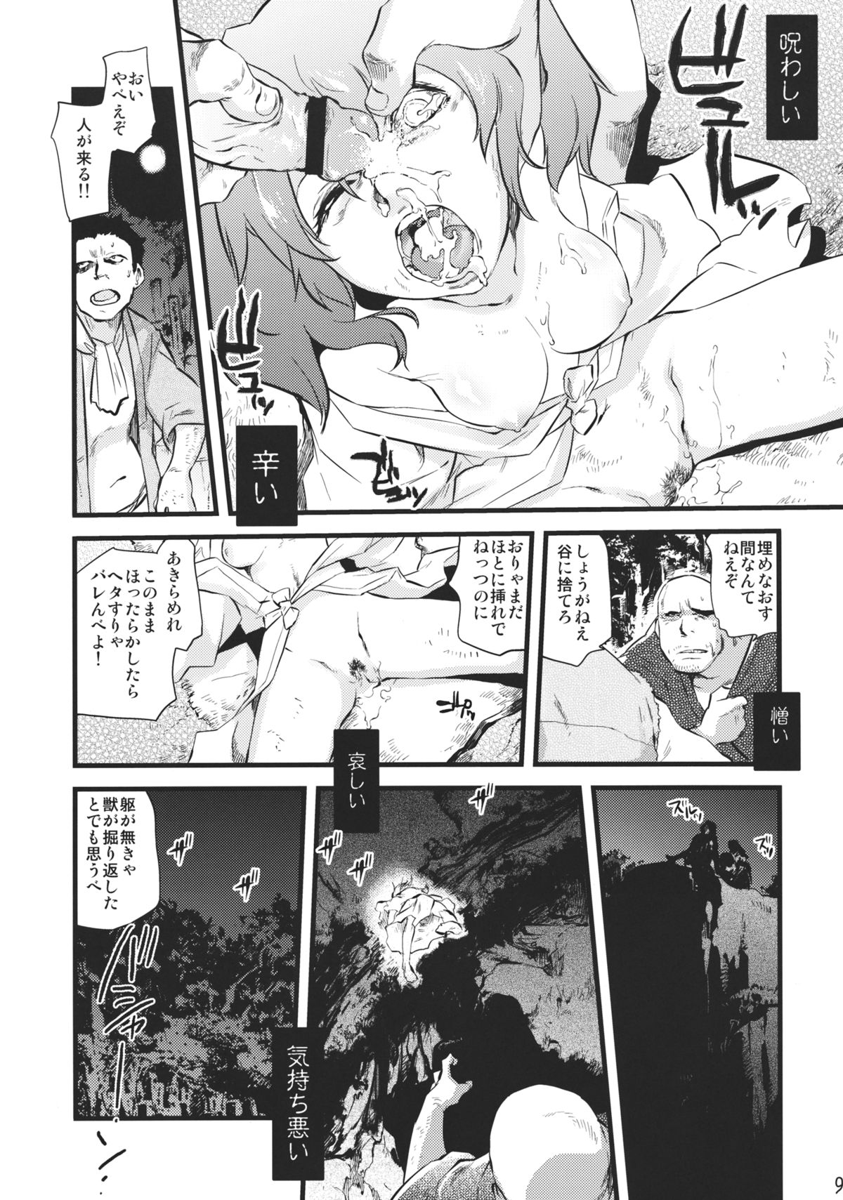 DEFEATED! page 9 full