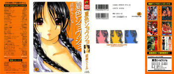 Natsuiro Shoujo cover