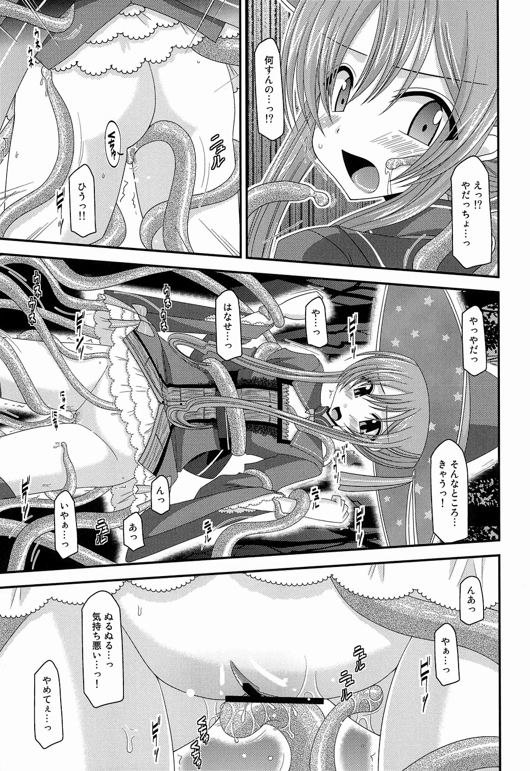 Atelier Tentacle page 7 full
