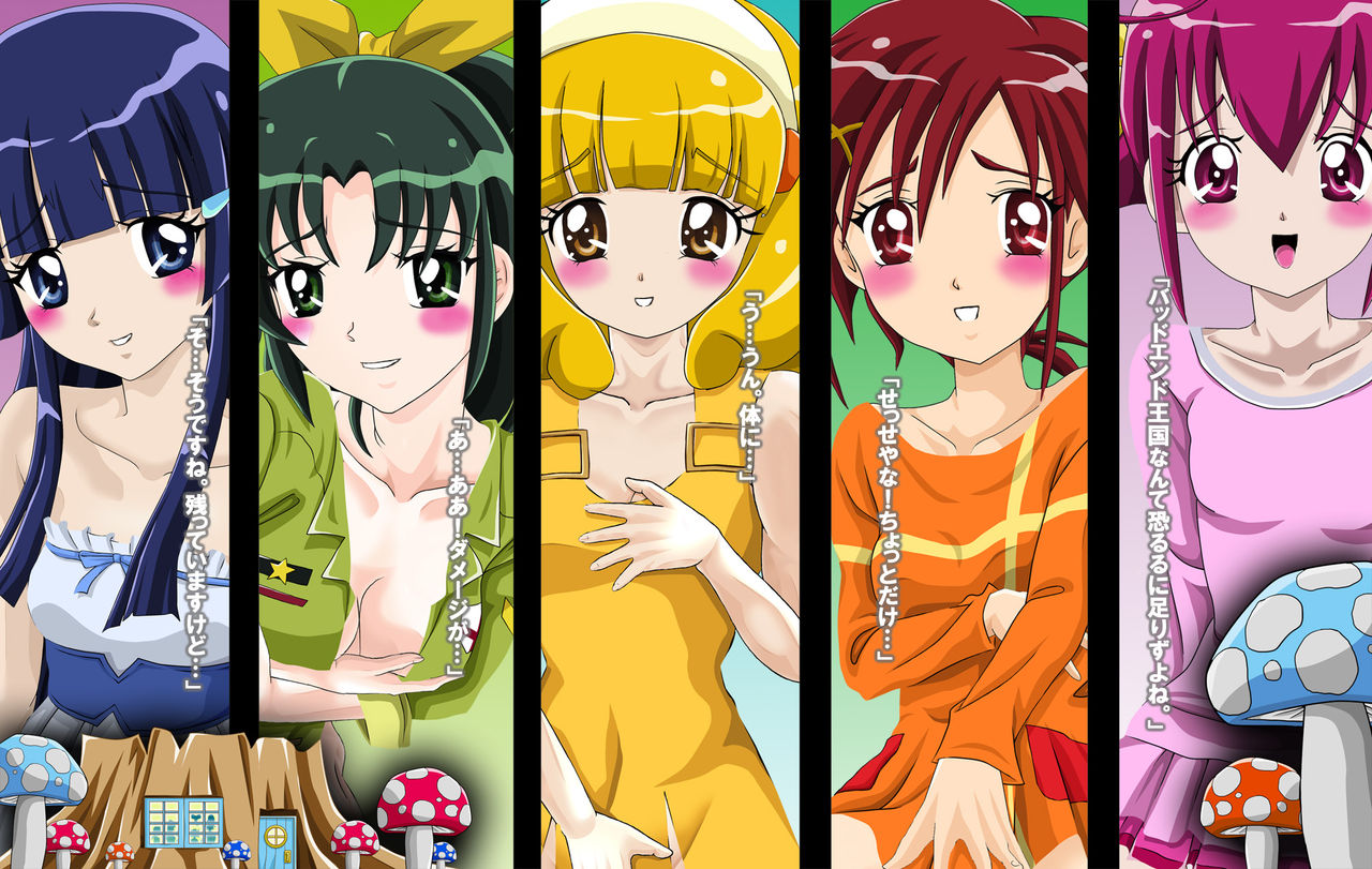 Spoil PreCure!? page 2 full