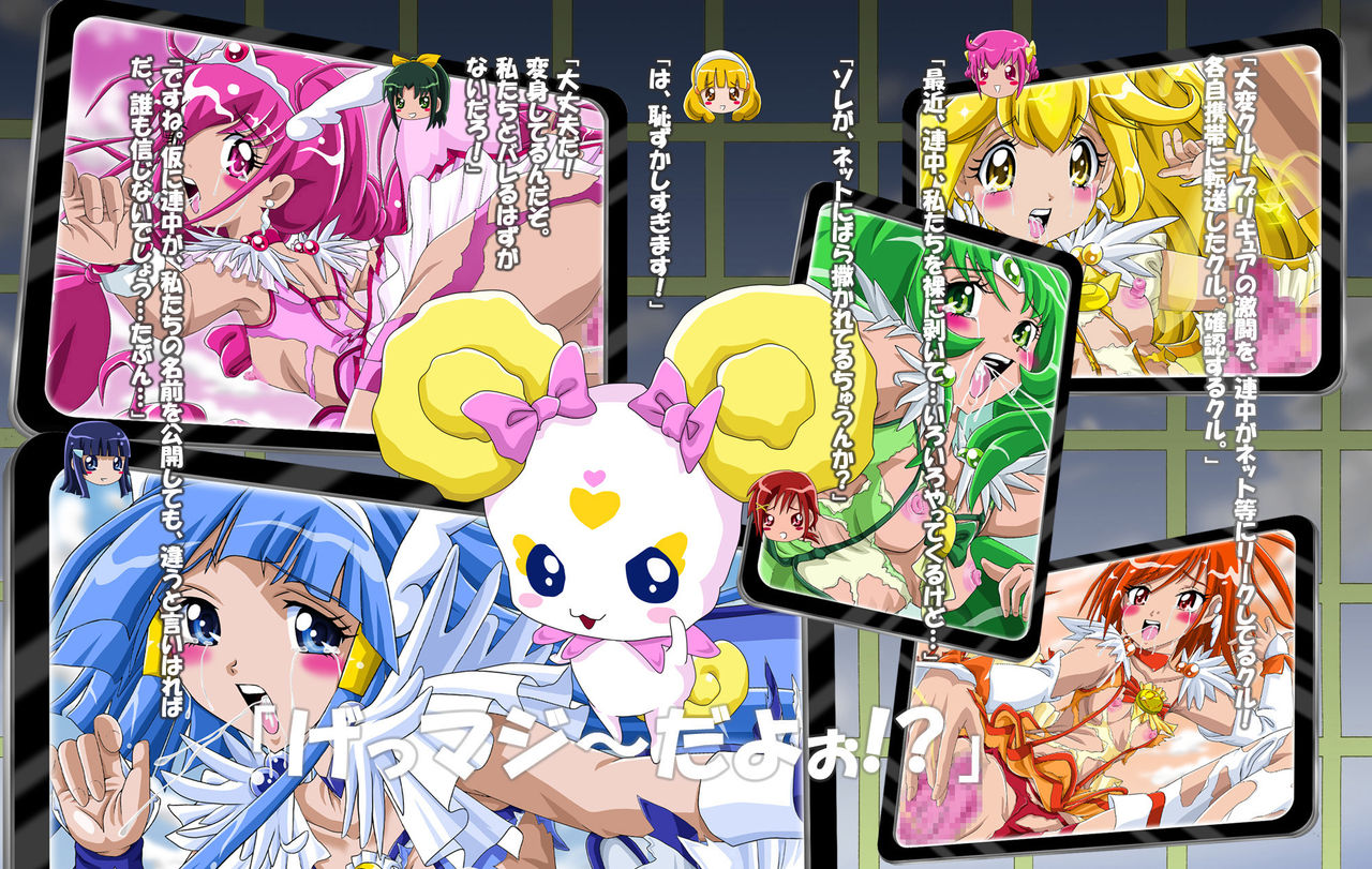 Spoil PreCure!? page 3 full