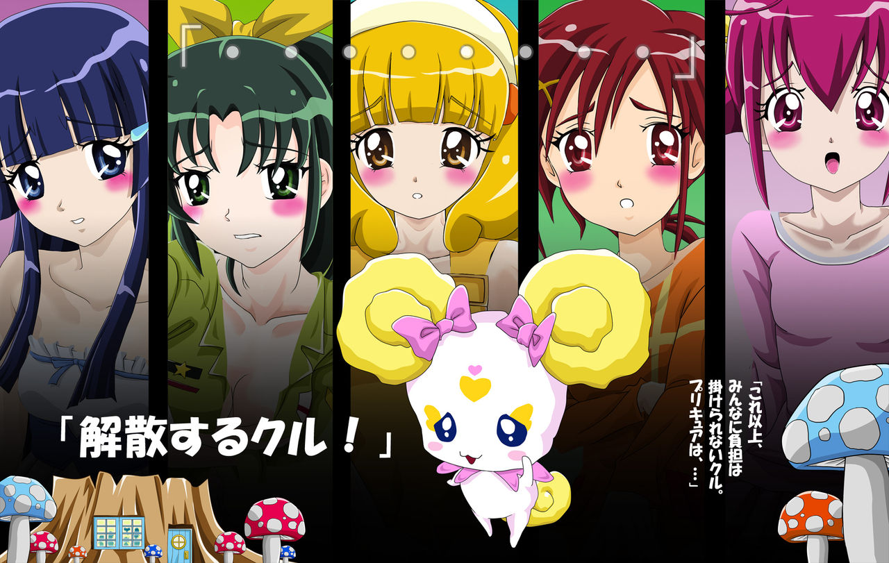 Spoil PreCure!? page 4 full
