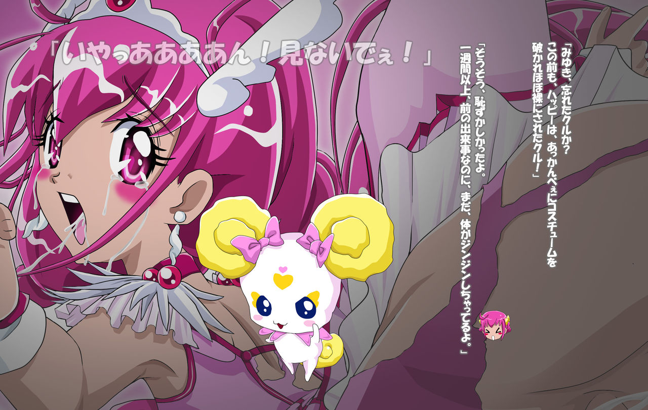 Spoil PreCure!? page 6 full