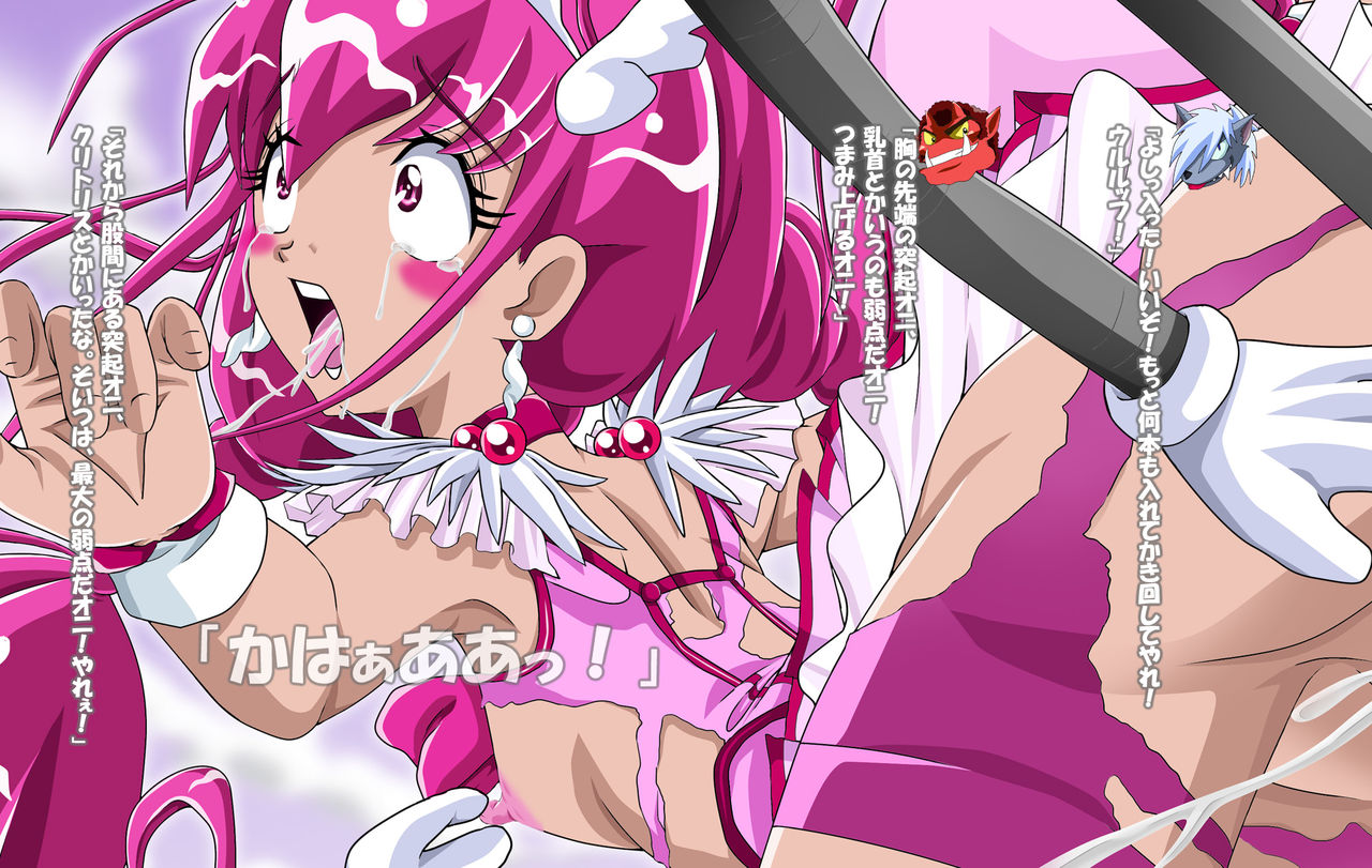 Spoil PreCure!? page 9 full
