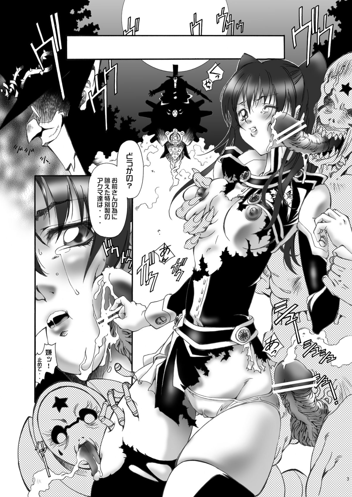 et cetera page 3 full