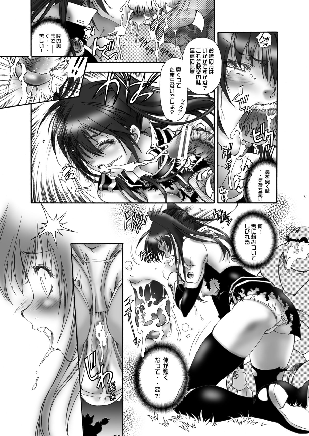 et cetera page 5 full