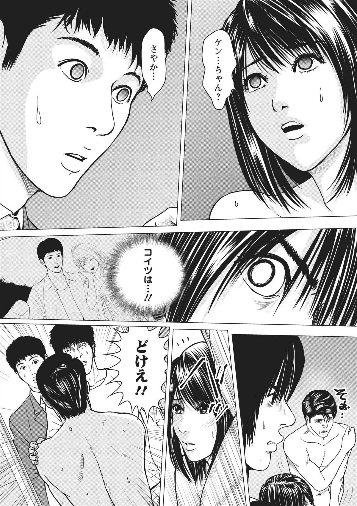 Sex Izonshou ch.10 page 10 full
