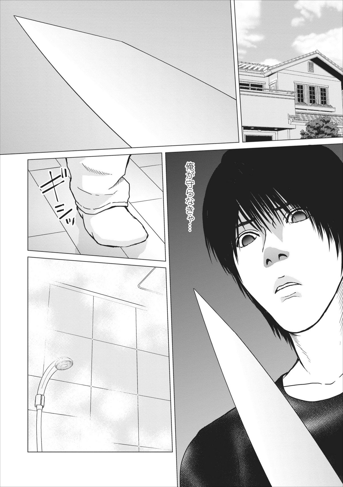 Sex Izonshou ch.10 page 2 full