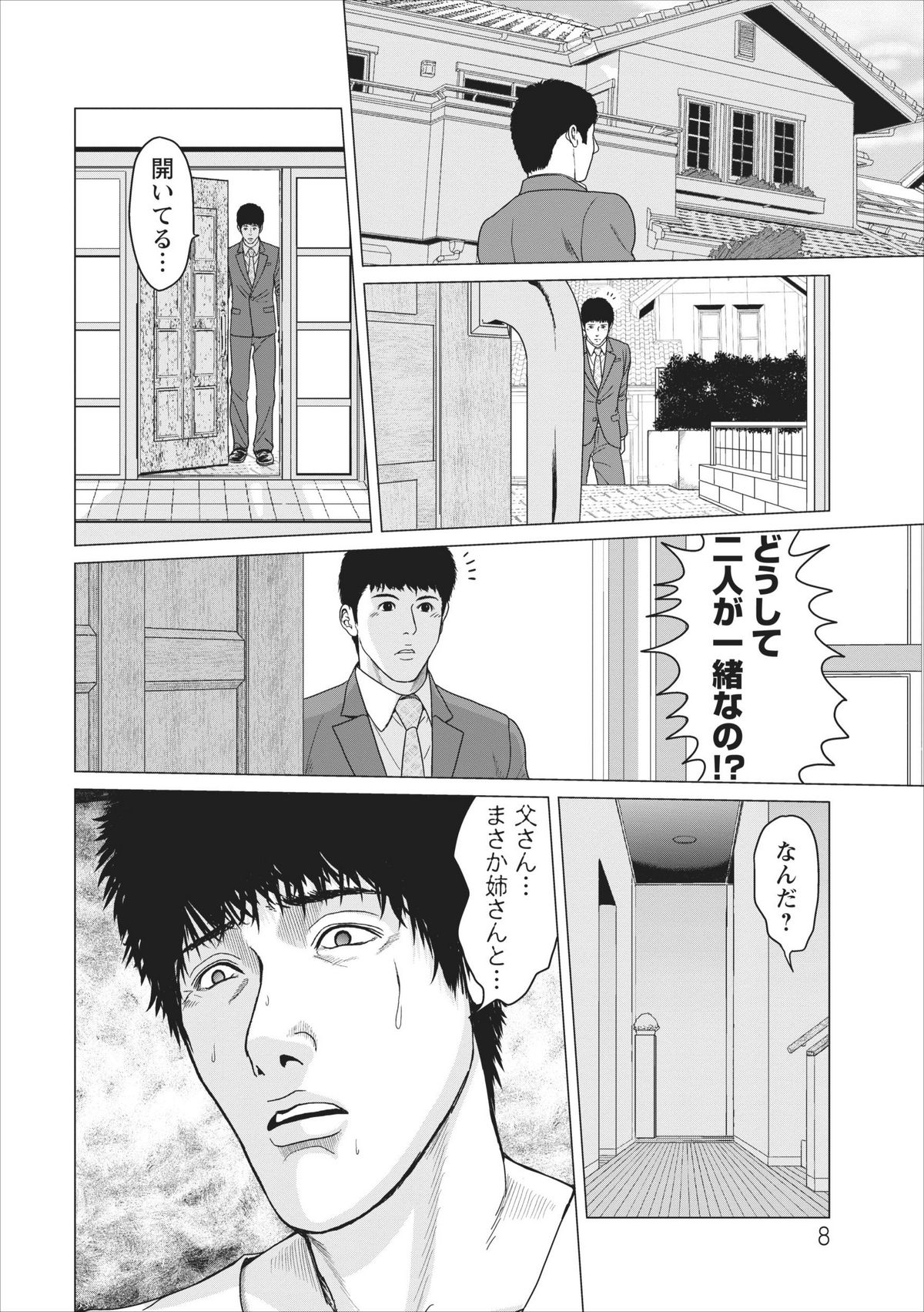 Sex Izonshou ch.10 page 8 full