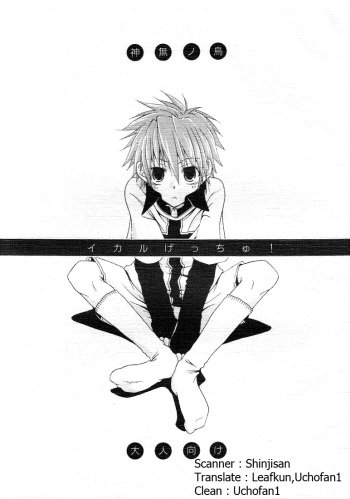 Ikaru gecchu! cover