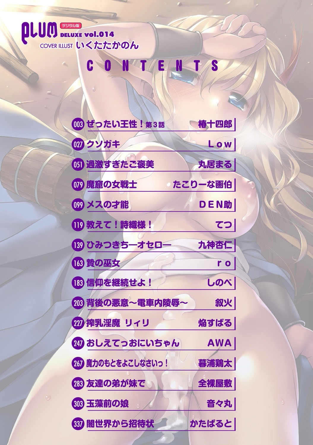 PLUM DX 14 page 2 full