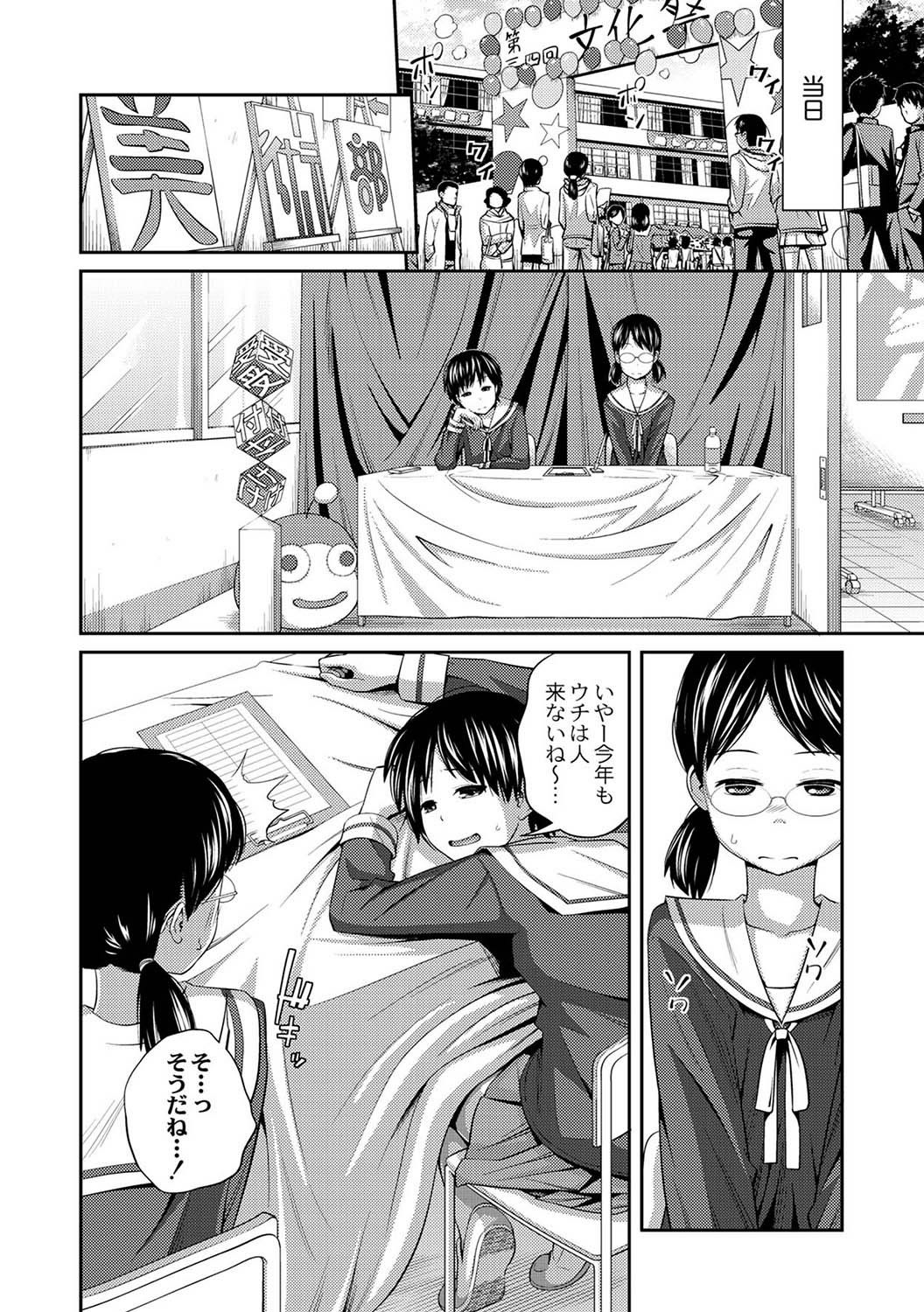 PLUM DX 14 page 7 full