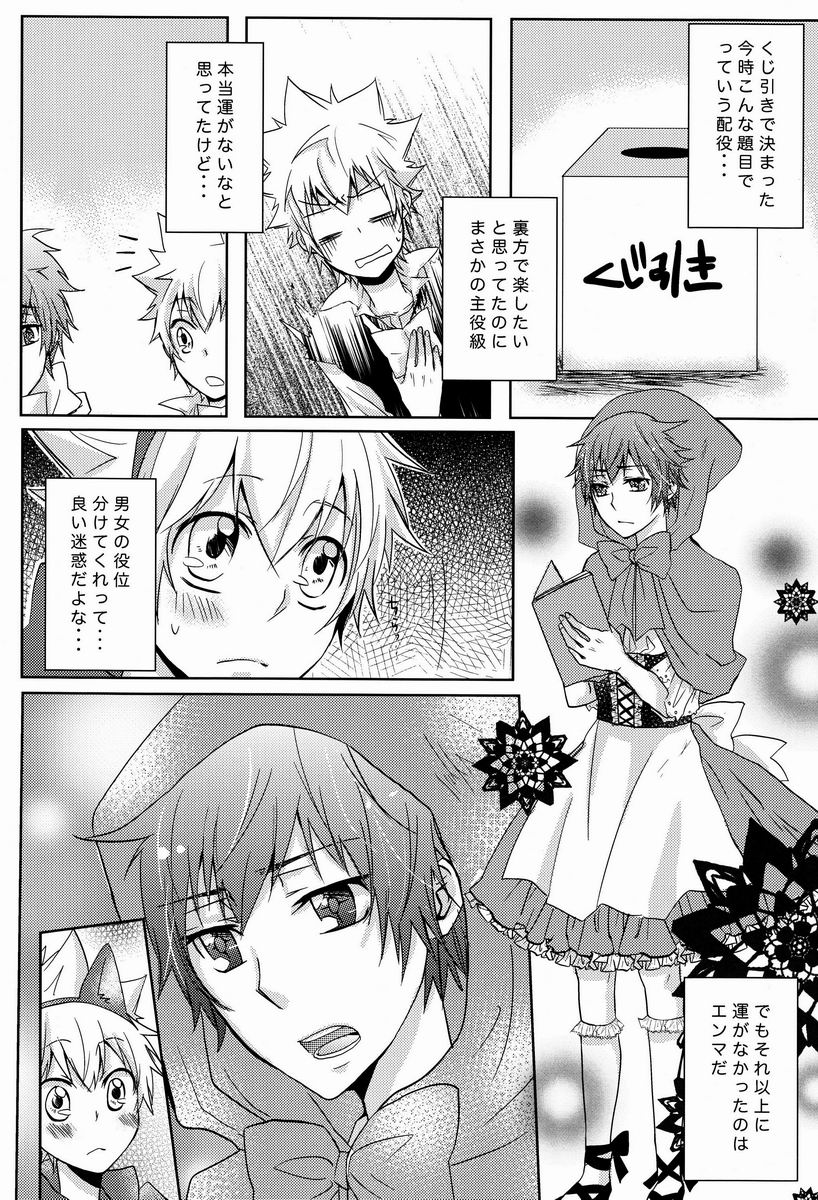 Kawaii Osamu wa Suki Desuka page 7 full