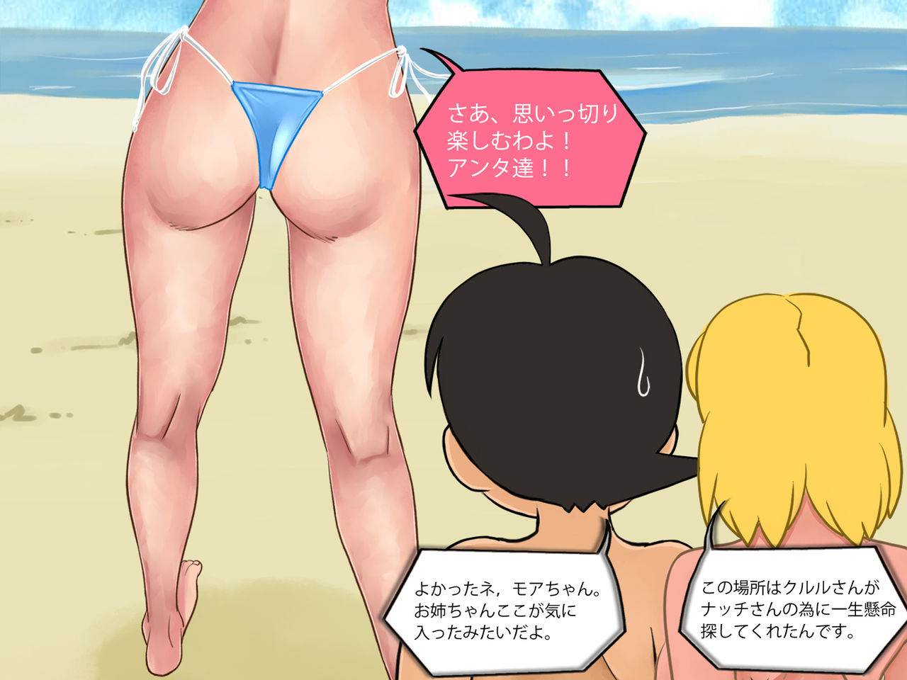Summer Fuckers 6 page 8 full