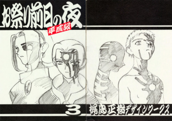 Omatsuri Zenjitsu no Yoru Heisei Ban 3 cover