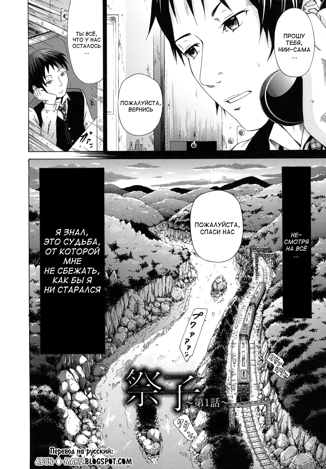 Shoujo x Shoujo x Shoujo page 10 full