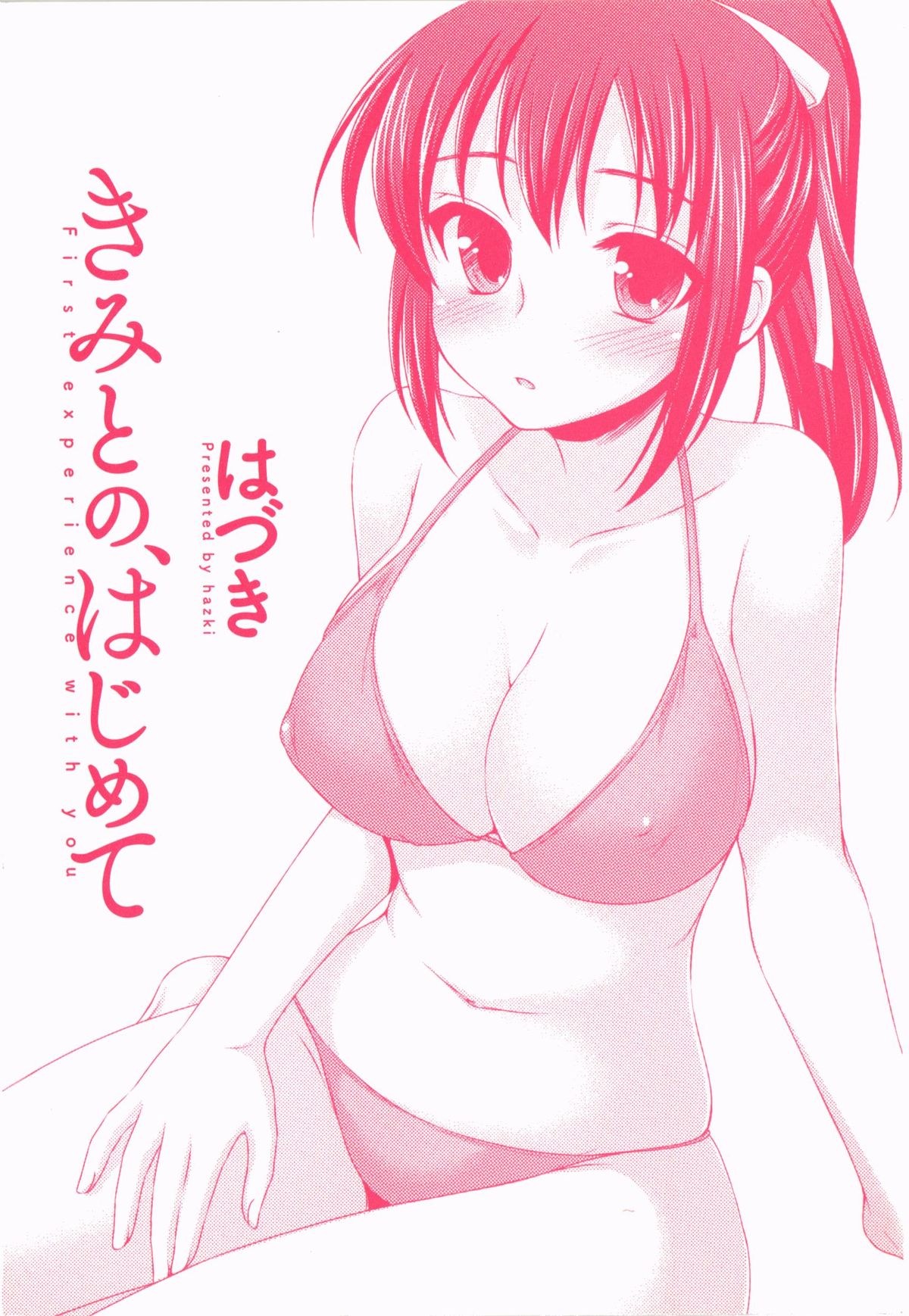 Kimitono Hajimete page 3 full