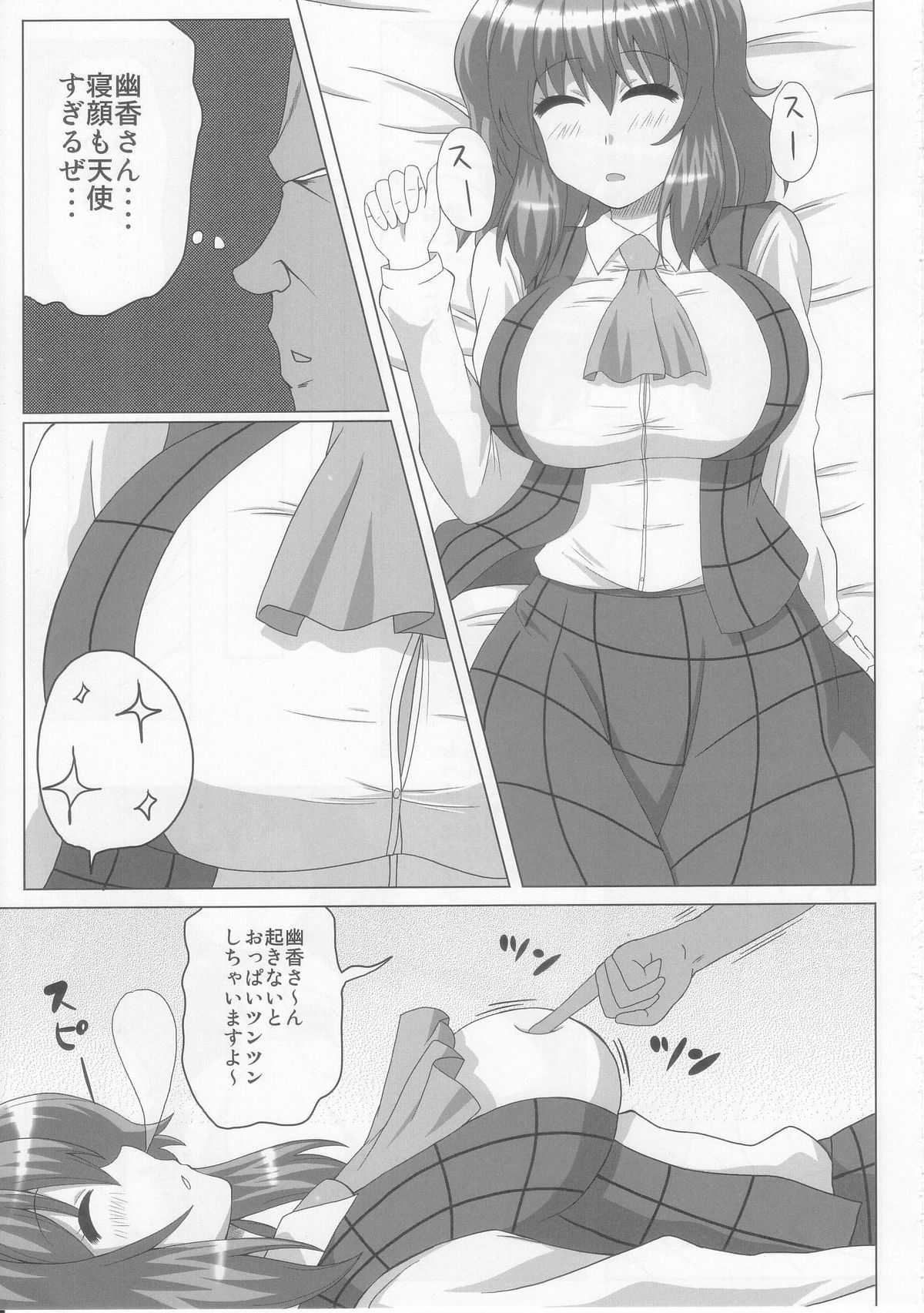 Minmin Yuuka page 5 full