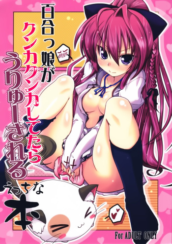 Yurikko ga Kunka Kunka shite tara Uryuu sareru H na Hon cover